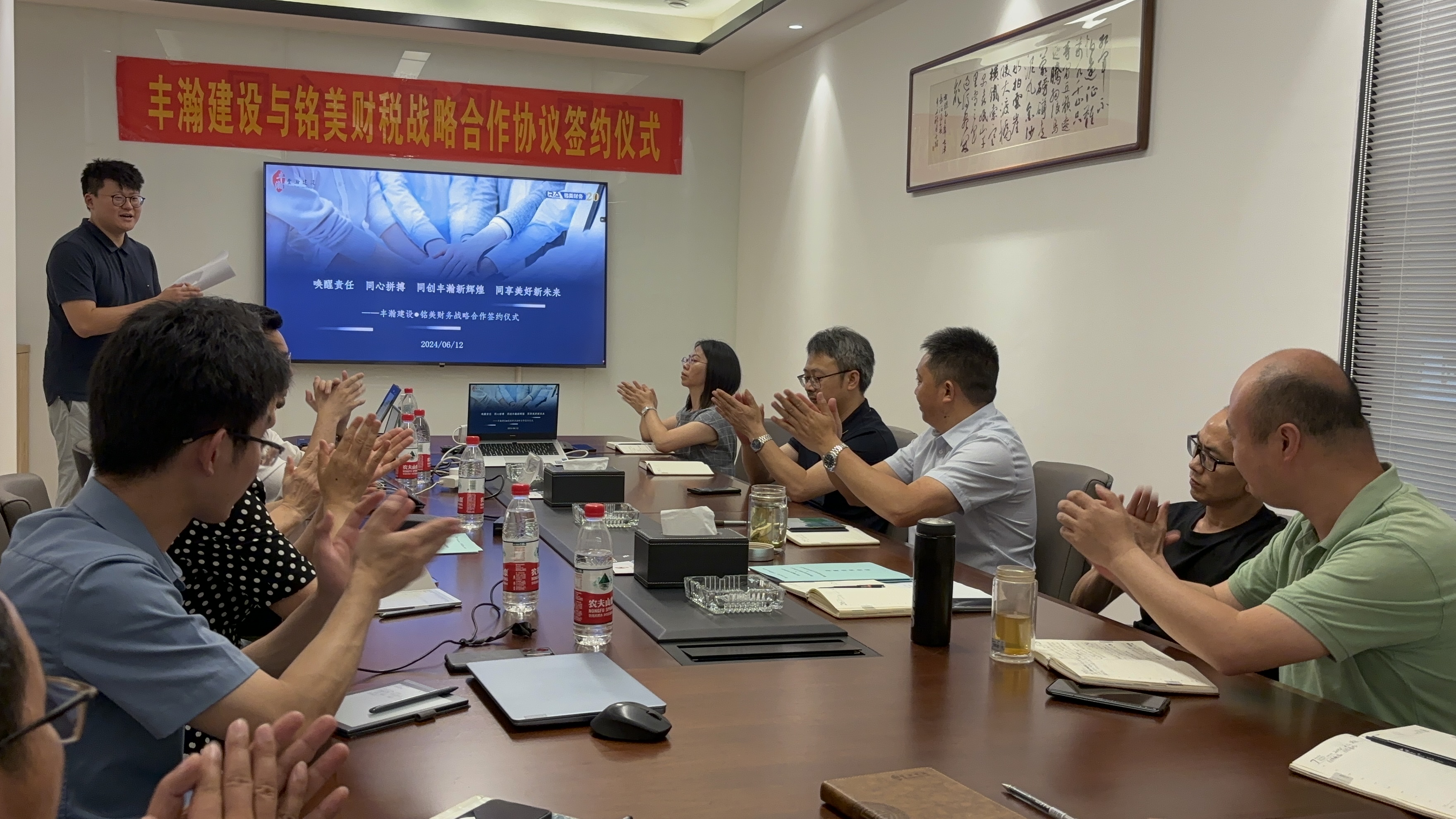 豐瀚建設與銘美財務集團戰(zhàn)略合作簽約儀式圓滿成功